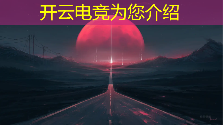 kaiyun·开云电竞为您介绍：和平精英电竞班专业训练日常