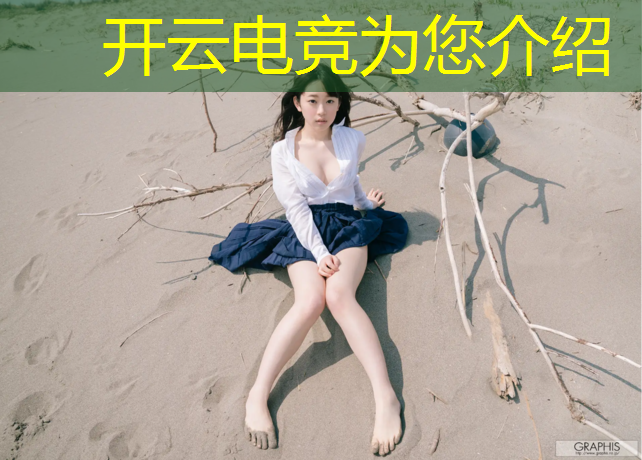 开云电竞为您介绍：佛山电竞培训班哪里有
