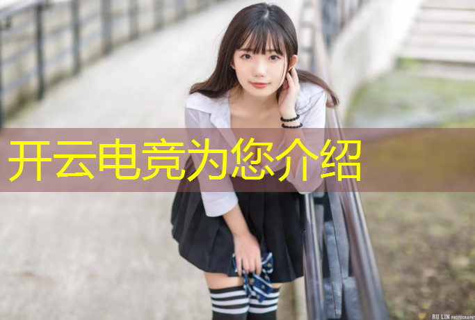 kaiyun·开云电竞为您介绍：全民电竞怎样进行投票活动