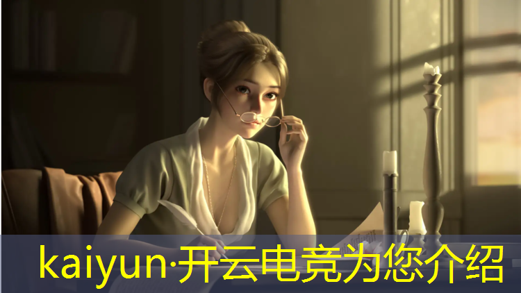 kaiyun·开云电竞为您介绍：潮州绝地求生电竞专业